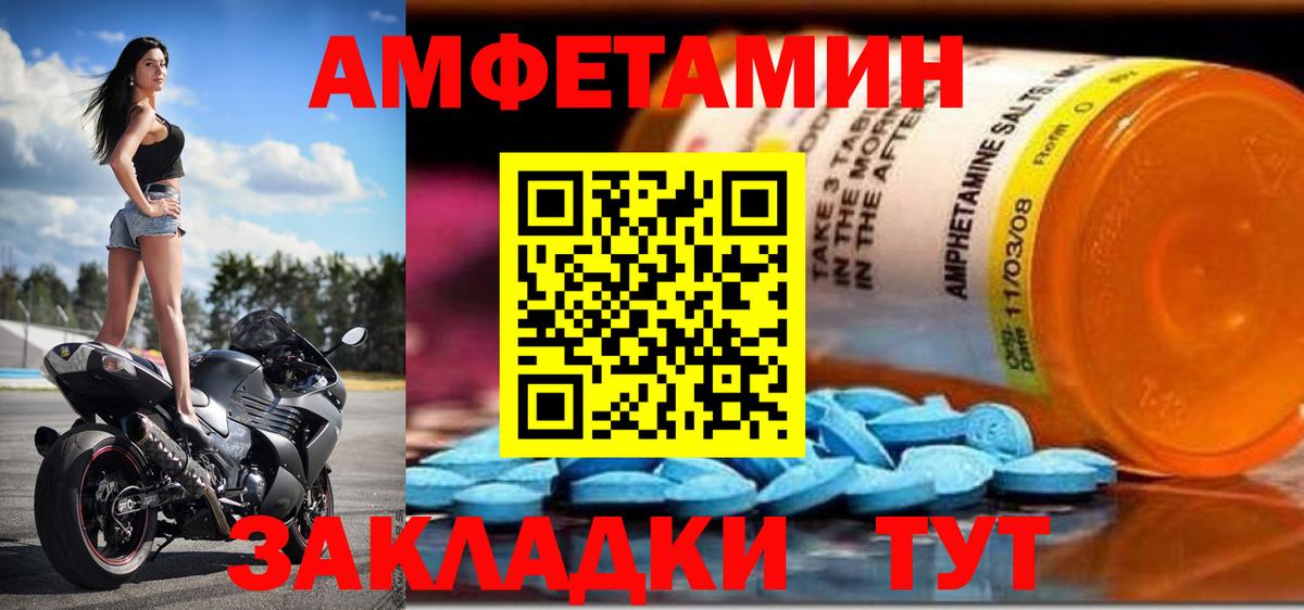 АМФЕТАМИН  Amphetamine 98%  Вход с VPN  Раменское 