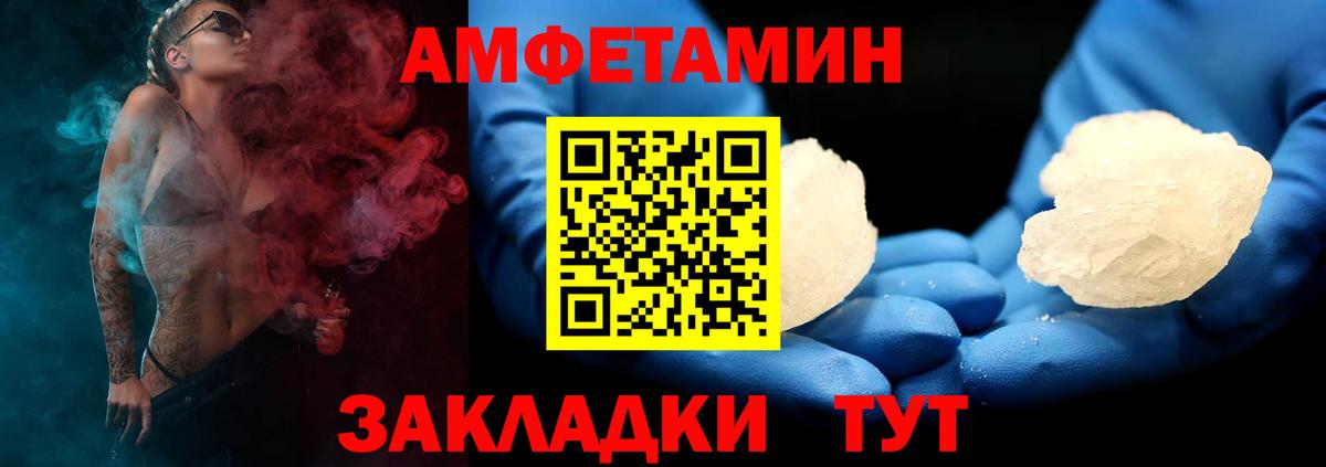 АМФ 97% Раменское