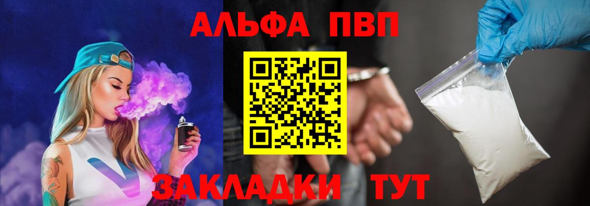 APVP крисы CK Раменское