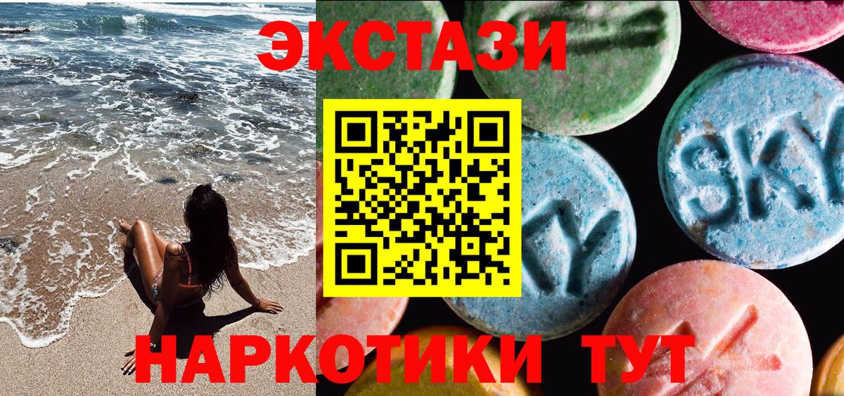 ЭКСТАЗИ mix Раменское