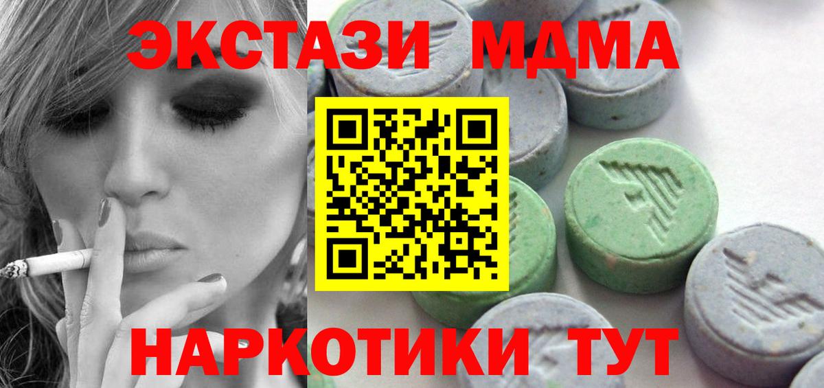 Экстази  Вход с VPN  Раменское  ЭКСТАЗИ VHQ 