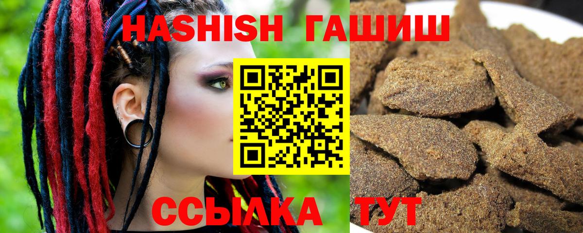 Гашиш Изолятор Раменское