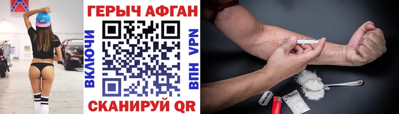 Героин Афган  Раменское 