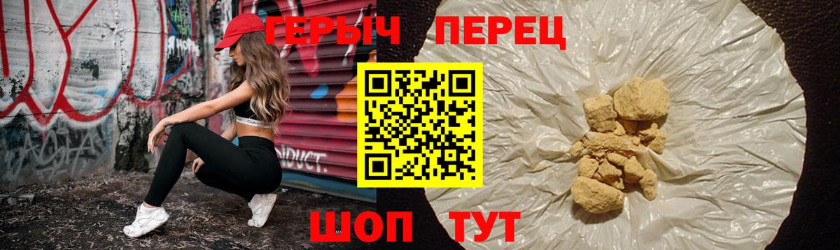 ГЕРОИН Heroin Раменское