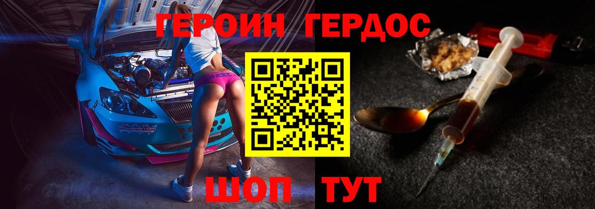 Раменское  ГЕРОИН  Вход с VPN  ГЕРОИН герыч 