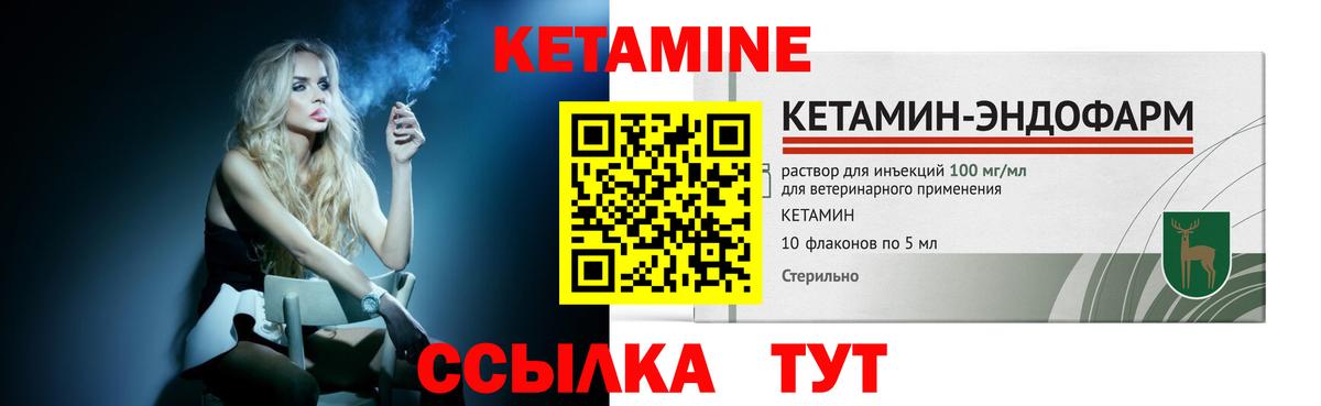 hydra зеркало  Кетамин VHQ  Вход с VPN  Раменское 