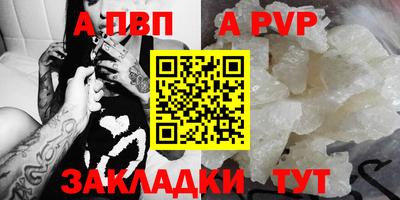 а пвп мука Камышлов