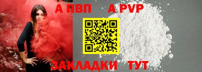а пвп мука Камышлов