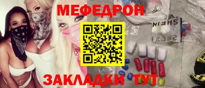 мефедрон Кандалакша