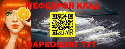 мефедрон Кандалакша