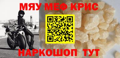 мефедрон Кандалакша