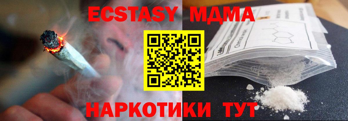 Раменское  MDMA crystal  Вход с VPN  МДМА VHQ 