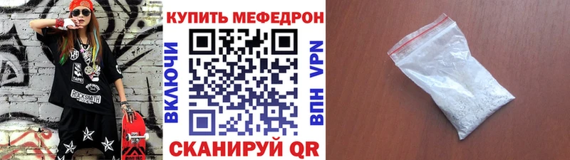 МЕФ кристаллы Раменское