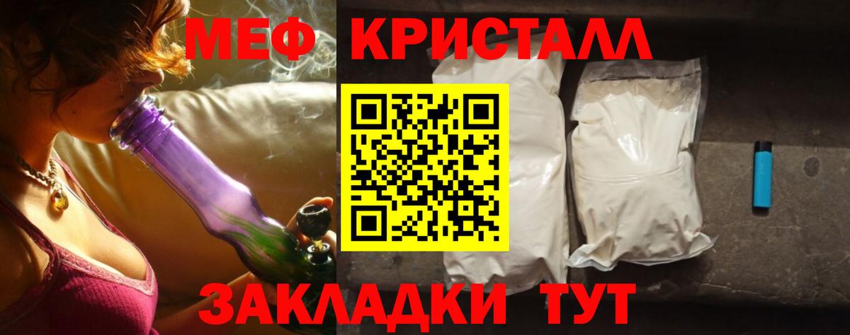 Меф кристаллы  Меф 4 MMC  Вход с VPN  МЕФ  Раменское 