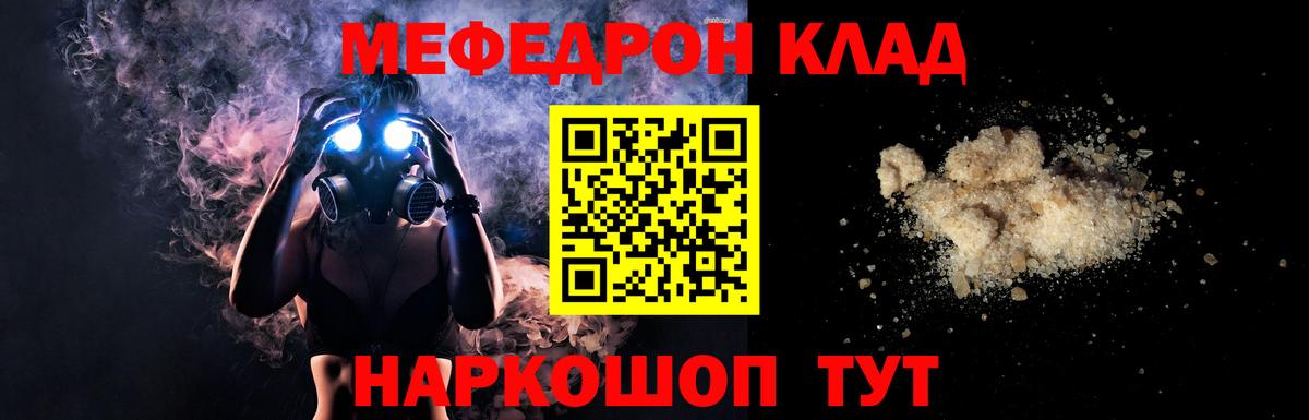 Мефедрон кристаллы Раменское