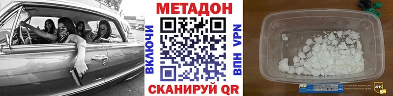 МЕТАДОН VHQ купить наркотики сайты мега как войти Раменское
