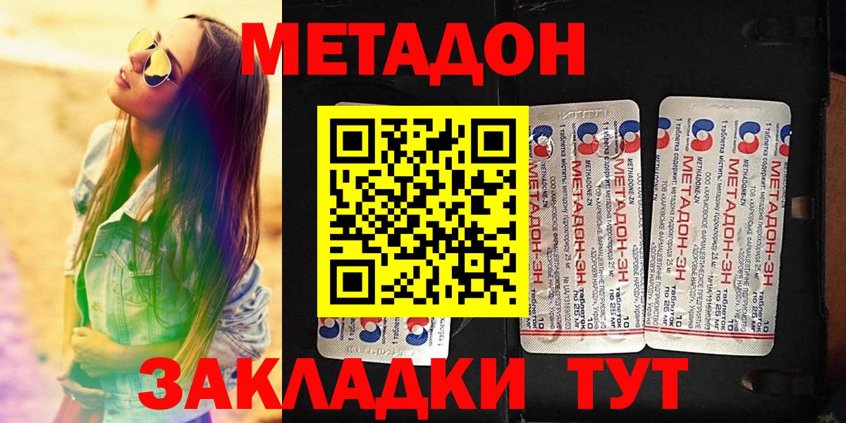 Раменское  Метадон мёд  Вход с VPN  МЕТАДОН кристалл 