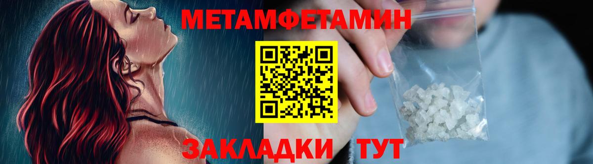 МЕТАМФЕТАМИН мет  МЕТАМФЕТАМИН мет  Вход с VPN  Раменское 