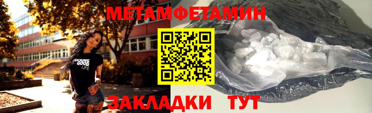МЕТАМФЕТАМИН пудра Раменское