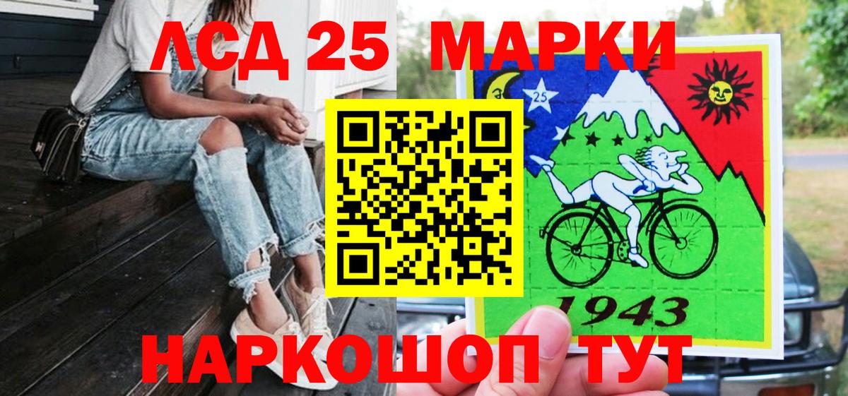 Наркотические марки 1,8мг Раменское