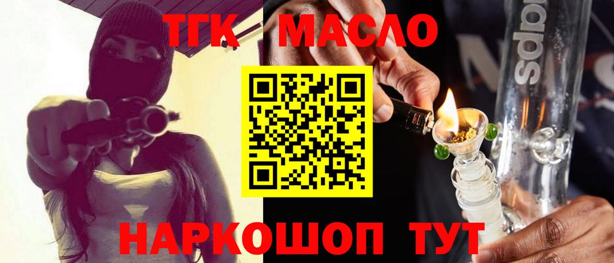 Раменское  наркотики  Вход с VPN  ТГК гашишное масло  Дистиллят ТГК вейп 