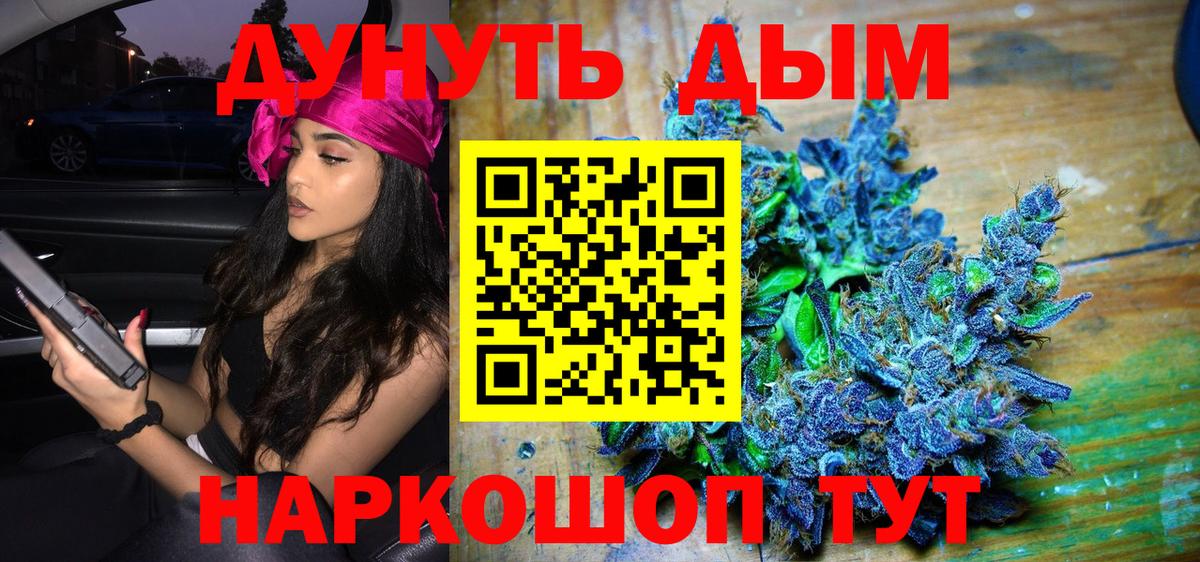 Бошки Шишки Ganja  Шишки марихуана конопля  Канабис сатива  Раменское  Шишки марихуана LSD WEED  Вход с VPN 